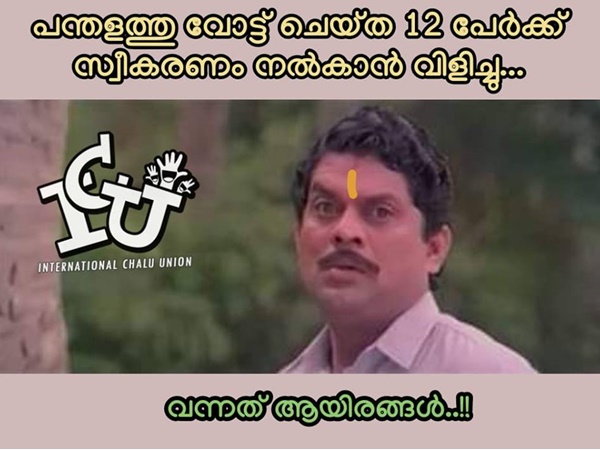 സ്വീകരണത്തിന് ആളുണ്ട്