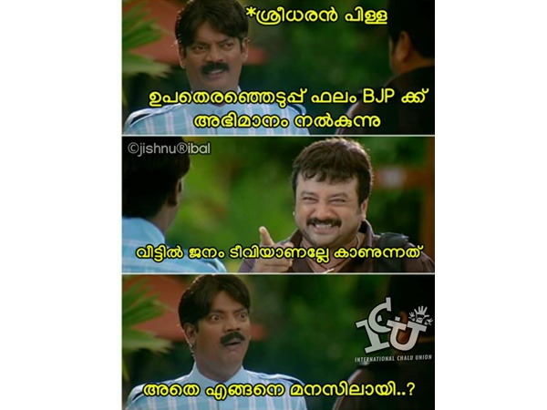ജനം ടിവി കണ്ടാല്....