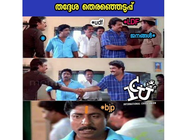ജനങ്ങളുടെ വക...