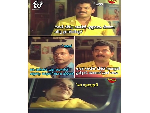 പാവം സുരേന്ദ്രന്