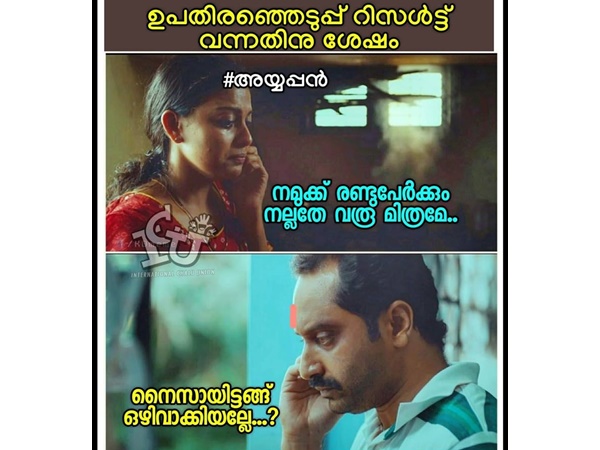 നൈസായിട്ടങ്ങ്...