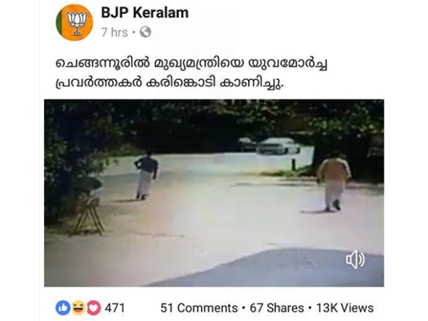വീഡിയോ മുക്കി