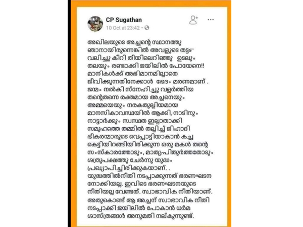 ഹാദിയയെ വലിച്ച് കീറും