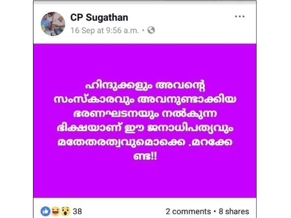 ബാബറി മസ്ജിദ് നാണക്കേട്