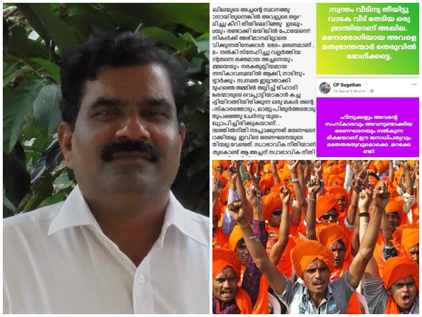 സോഷ്യല് മീഡിയയില് ചര്ച്ച