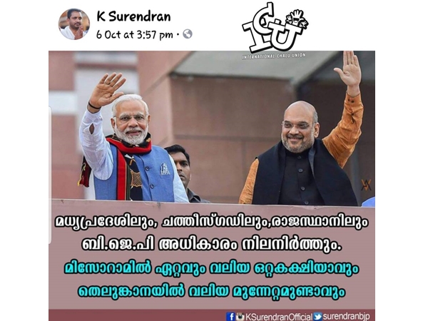 സുരേന്ദ്രന് ഹിറ്റ്