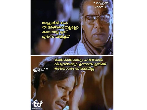 രാഹുല് ജി!!!