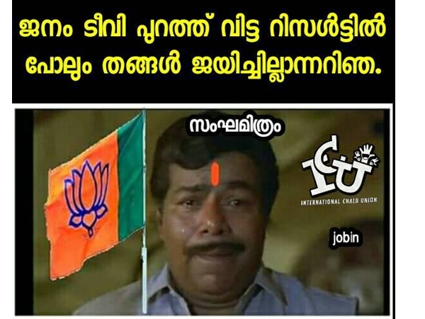ജനം ടിവിയില് പോലും