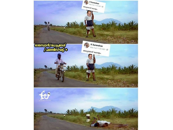 അടുത്തത് കേരളം