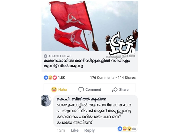 ആന പാറിപ്പോയപ്പോള്
