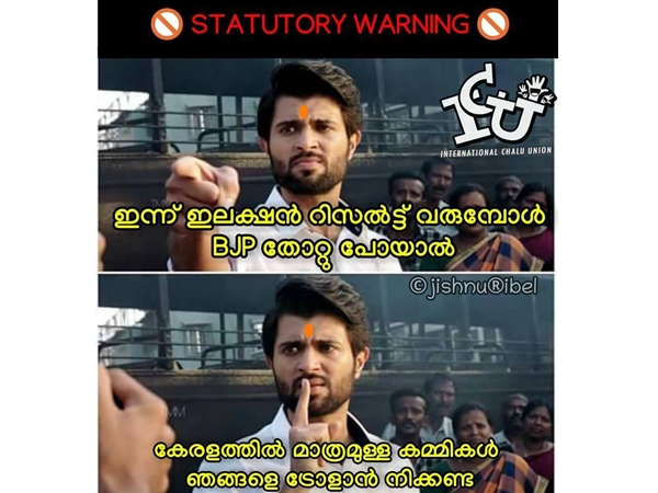കേരളത്തില് മാത്രമുള്ള