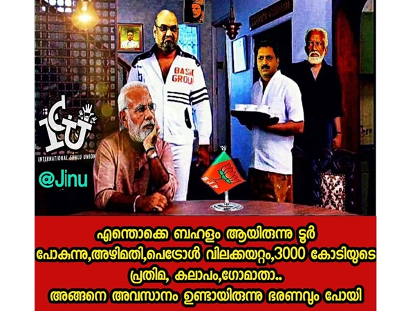 പവനായി ശവമായി