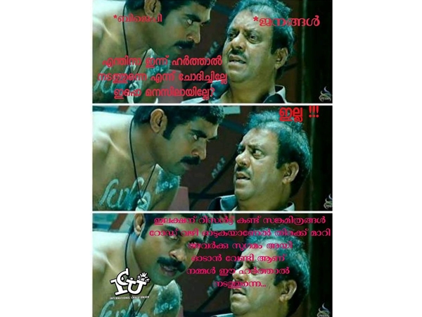 ഹര്ത്താലിന് പിന്നില്