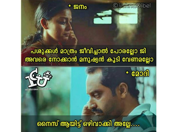 പശുക്കള്ക്ക് മാത്രം പോരല്ലോ...