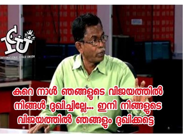 ദു:ഖിച്ചോട്ടേ...