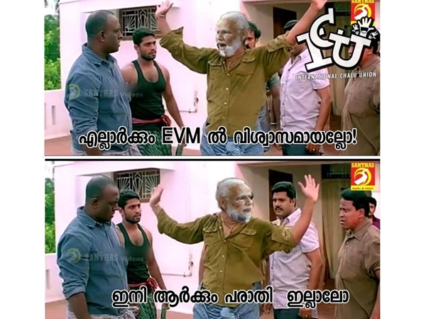 ഇനി പാരാതിയുണ്ടോ