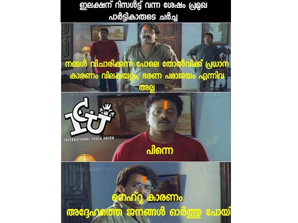 നെഹ്റു കാരണം