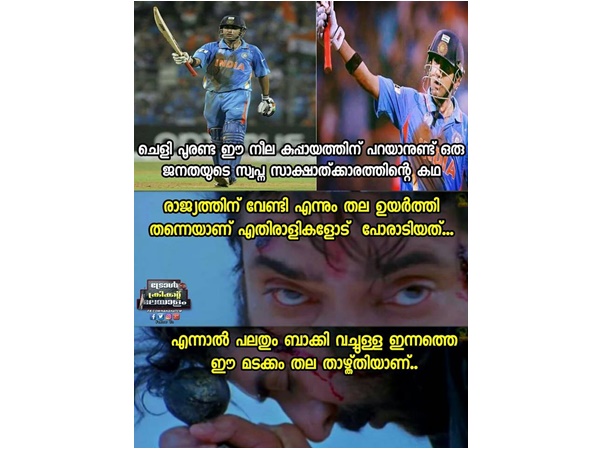എന്നും തല ഉയര്ത്തി