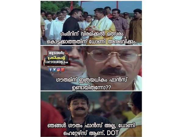 ധോണി ഹേറ്റേഴ്സ്