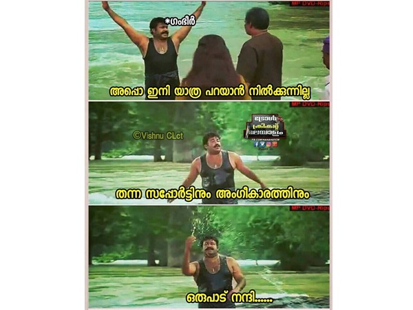 ഒരുപാട് നന്ദിയുണ്ട്
