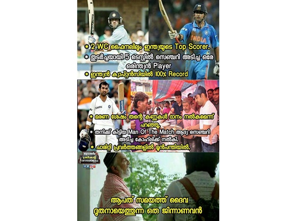 ജിന്നാണ് ഭായി ഓന്..