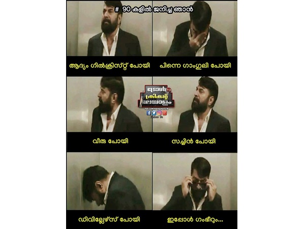 തൊണ്ണൂറിയന് ബാല്യം