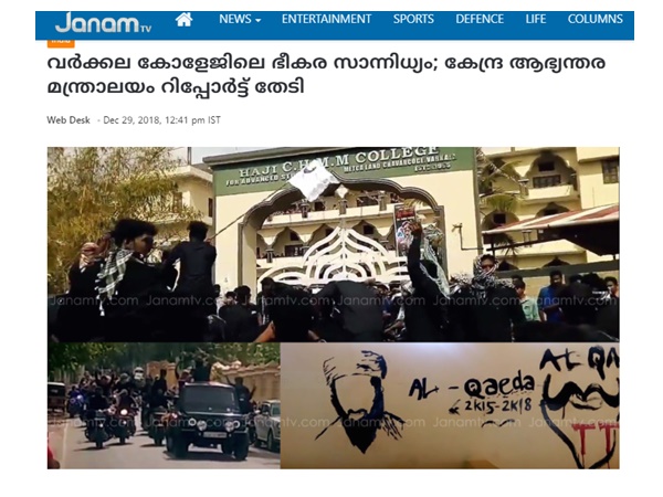 ഐ എസ് തീവ്രവാദികൾ