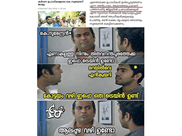 ആലപ്പുഴ വഴിയുണ്ടോ!!!