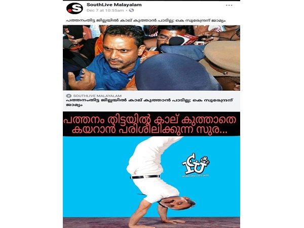 കാല് കുത്തില്ല