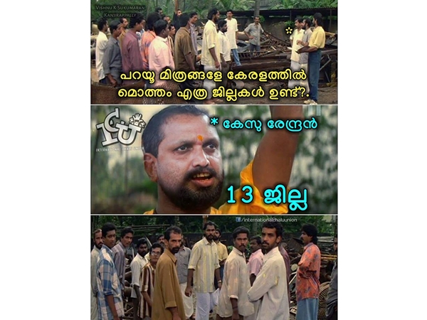 എത്ര ജില്ല