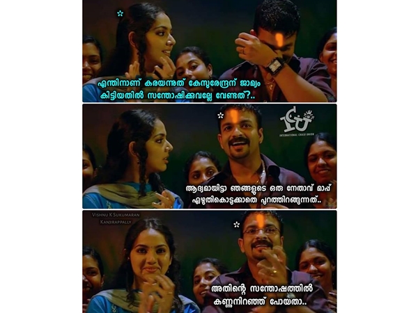 സന്തോഷം കൊണ്ടാ