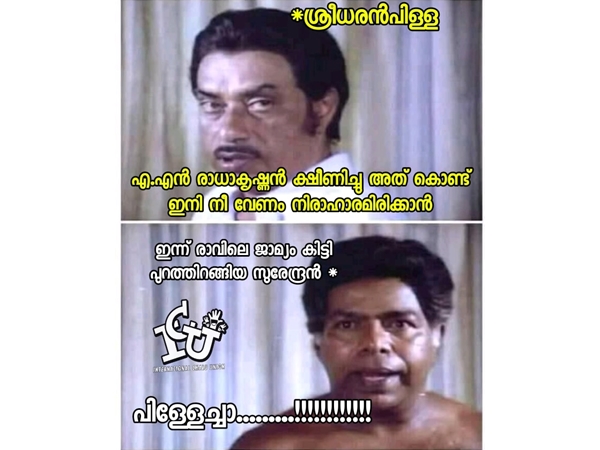 അതുകൂടിയേ വേണ്ടൂ
