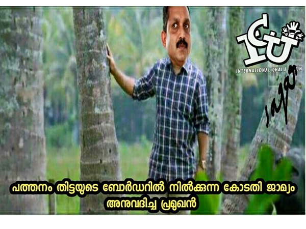 ഇങ്ങനെ നില്ക്കാം