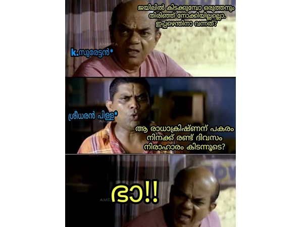 ആട്ട് കിട്ടും