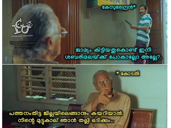 കാല് കുത്തിയാല്