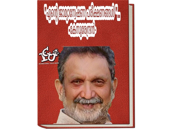 പുസ്തകം ഇറക്കാം..
