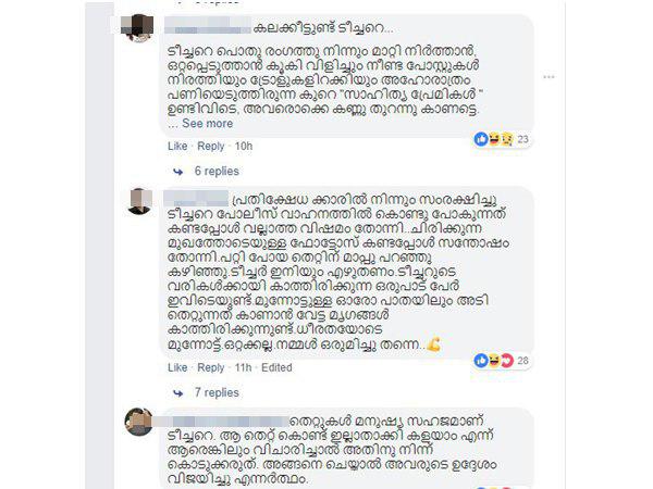 അത് രാഷ്ട്രീയം