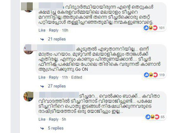തള്ളിപ്പറയില്ല