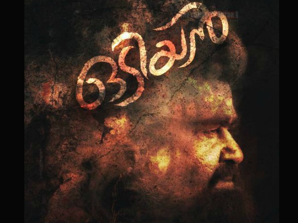 ഒടിവിദ്യ