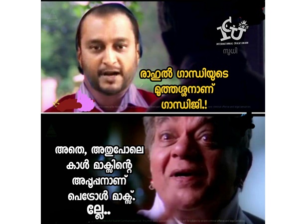 പെട്രോള് മാക്സ്!!!