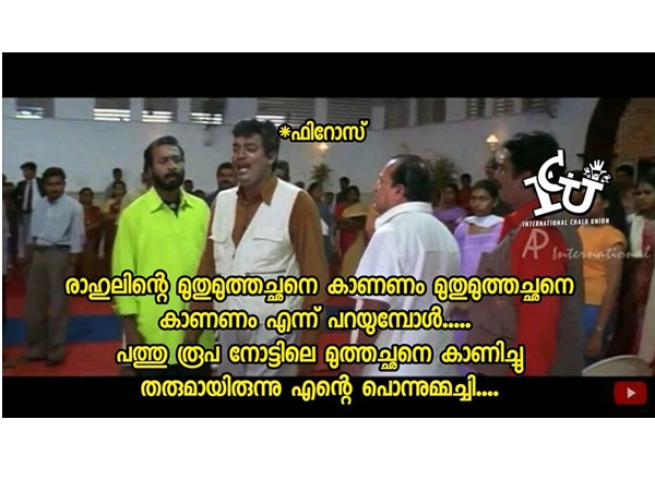 അങ്ങനേയും ഒരാശ്വാസം