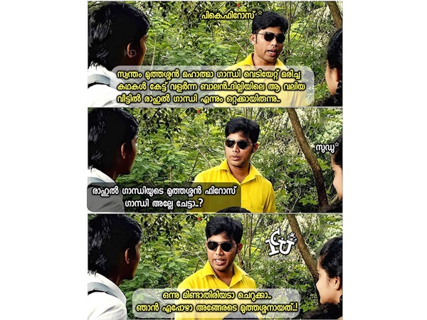 ഫിറോസ് ഗാന്ധിയോ...