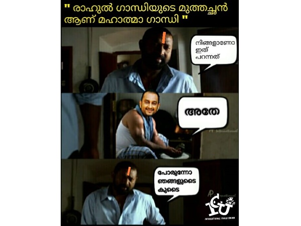 സംഘികള് വിളിക്കും