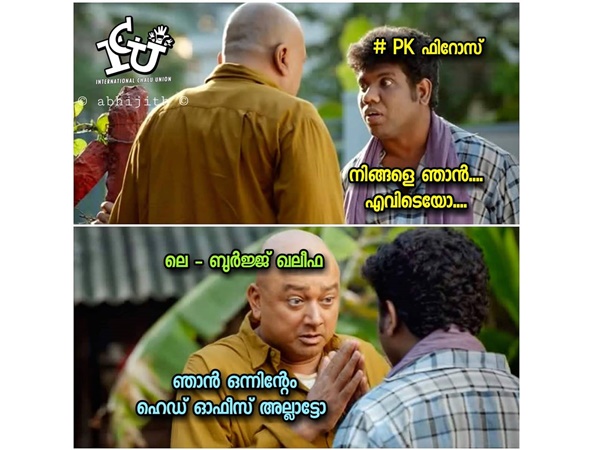 ചതിക്കരുത്...