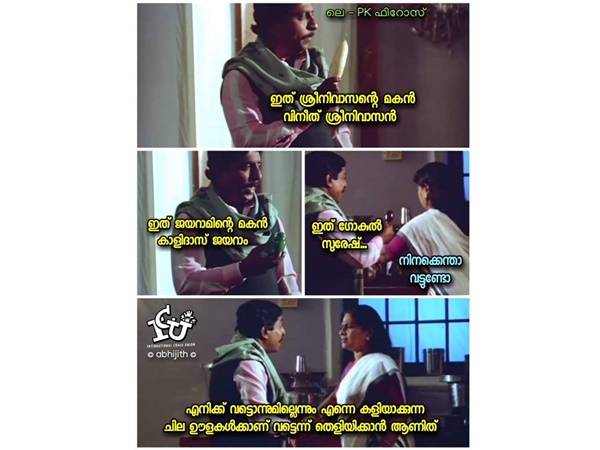 പറ്റിക്കാന് നോക്കണ്ട...
