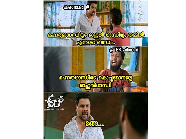 ഞെട്ടിപ്പിക്കല്ലേ...