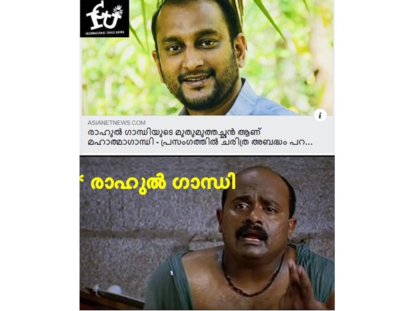 എന്ത് തേങ്ങയാ