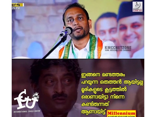 തെറ്റിപ്പോയി
