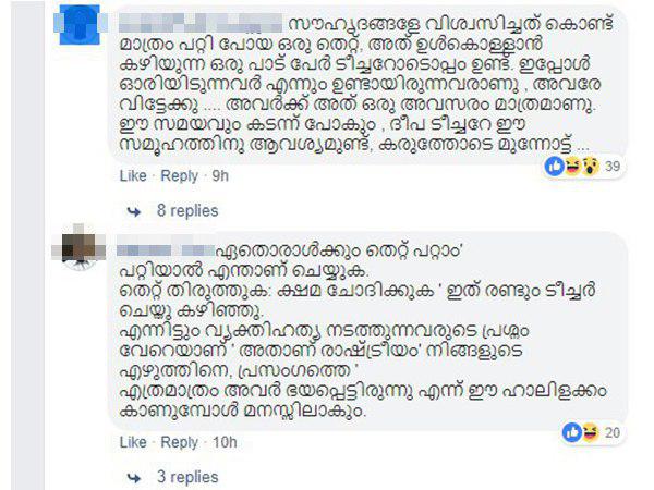 ഈ സമയവും കടന്നു പോകും