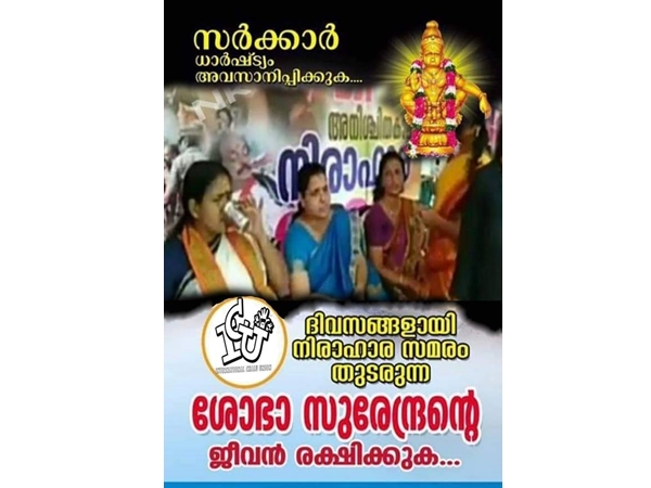 നല്ല പോസ്റ്റര്